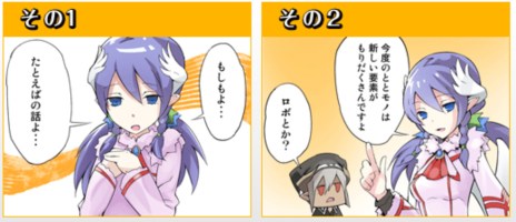 画像ギャラリー No.012のサムネイル画像 / 「新・剣と魔法と学園モノ。 刻の学園」プレイヤーが選択できる種族「セレスティア（♀）」「ヒューマン（♂）」の情報が公開に