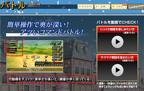 画像ギャラリー No.001のサムネイル画像 / 「新・剣と魔法と学園モノ。 刻の学園」ボタン1つで「通常」「高速」を切り替えるバトル動画が公開に。種族専用学科5種，NPCサンプルボイス第2弾も追加