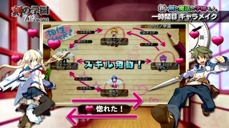 画像ギャラリー No.001のサムネイル画像 / 「新・剣と魔法と学園モノ。刻の学園」最新プロモーションムービーが公開。野水伊織さんのナレーションで本作の内容を理解しよう