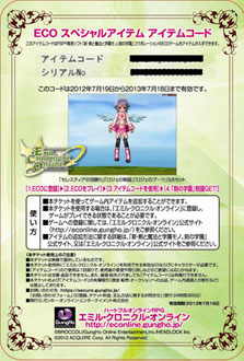 画像ギャラリー No.007のサムネイル画像 / 「新・剣と魔法と学園モノ。 刻の学園」が，オンラインRPG「エミル・クロニクル・オンライン」とコラボ。ECOで使用可能な衣装を入手しよう