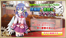 画像ギャラリー No.004のサムネイル画像 / 「新・剣と魔法と学園モノ。 刻の学園」公式サイトでミニゲーム「体操服と着替えとプチゲームモノ。」を公開。女性NPCの体操着姿は要チェック