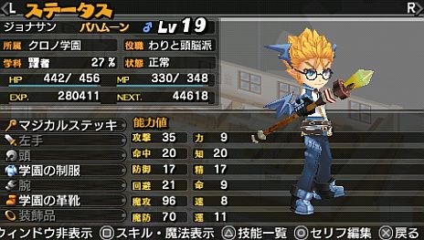 画像ギャラリー No.006のサムネイル画像 / 「新・剣と魔法と学園モノ。 刻の学園」，NPCと仲良くなって好感度を最大まで上げると「いいこと」が待っている「ラブリング」システムが公開に