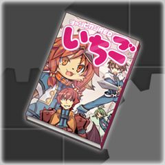 画像ギャラリー No.005のサムネイル画像 / 「剣と魔法と学園モノ。」関連の小説が8月5日発売。コミックとCDは発売中