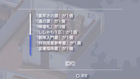 画像ギャラリー No.009のサムネイル画像 / 「新・剣と魔法と学園モノ。 刻の学園」8月9日にアップデートを実施。高速移動モードやショートカット機能などが利用可能に