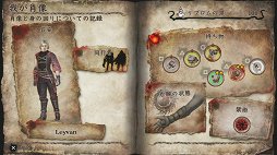 画像ギャラリー No.011のサムネイル画像 / 「ソウル・サクリファイス」の体験版をプレイムービーで紹介。これが「犠牲」と「代償」を伴う魔法使いの戦いだ