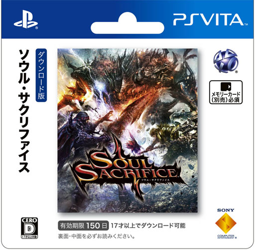 画像ギャラリー No.004のサムネイル画像 / 「ソウル・サクリファイス」,ダウンロード版のプロダクトコードが印字されたPOSAカードを一部店舗で販売