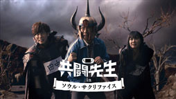 画像ギャラリー No.003のサムネイル画像 / PS VitaのテレビCM「共闘先生プロジェクト」の第2弾「山田の覚悟」篇が本日放映開始。協力プレイの魅力とちょっぴり切ない学園ドラマに注目しよう