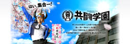 画像ギャラリー No.001のサムネイル画像 / 協力プレイの魅力をアピールするイベント「共闘学園 開校式」が6月23日にベルサール秋葉原で開催。試遊タイトルとして「ドラゴンズクラウン」など4作品を出展
