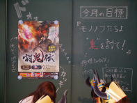 画像ギャラリー No.028のサムネイル画像 / ベルサール秋葉原に「SOUL SACRIFICE」の新ボスが登場。PS Vitaの“共闘ゲーム”が集結した「共闘学園 開校式」をレポート