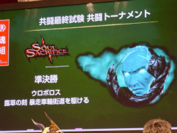 画像ギャラリー No.054のサムネイル画像 / ベルサール秋葉原に「SOUL SACRIFICE」の新ボスが登場。PS Vitaの“共闘ゲーム”が集結した「共闘学園 開校式」をレポート