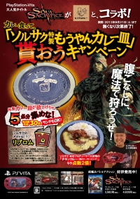 画像ギャラリー No.003のサムネイル画像 / 「SOUL SACRIFICE」,無料DLC第7弾&第8弾の情報が明らかに。「もうやんカレー」とのコラボ情報も