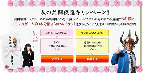 画像ギャラリー No.015のサムネイル画像 / 「共闘学園 文化祭」，共闘ゲーム大会のスケジュールや，購買部で販売するグッズなどが決定。共闘学園の生徒を対象にしたキャンペーンもスタート