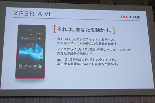画像ギャラリー No.025のサムネイル画像 / 5インチのフルHD液晶を搭載する「HTC J butterfly HTL21」が登場。auの2012年冬モデル端末発表会レポート