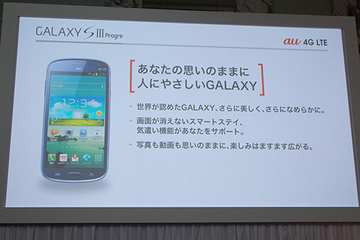 画像ギャラリー No.032のサムネイル画像 / 5インチのフルHD液晶を搭載する「HTC J butterfly HTL21」が登場。auの2012年冬モデル端末発表会レポート
