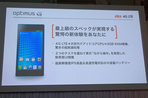 画像ギャラリー No.052のサムネイル画像 / 5インチのフルHD液晶を搭載する「HTC J butterfly HTL21」が登場。auの2012年冬モデル端末発表会レポート