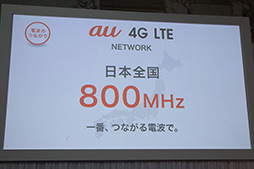 画像ギャラリー No.064のサムネイル画像 / 5インチのフルHD液晶を搭載する「HTC J butterfly HTL21」が登場。auの2012年冬モデル端末発表会レポート