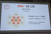 画像ギャラリー No.065のサムネイル画像 / 5インチのフルHD液晶を搭載する「HTC J butterfly HTL21」が登場。auの2012年冬モデル端末発表会レポート
