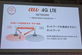 画像ギャラリー No.066のサムネイル画像 / 5インチのフルHD液晶を搭載する「HTC J butterfly HTL21」が登場。auの2012年冬モデル端末発表会レポート