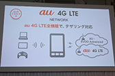 画像ギャラリー No.068のサムネイル画像 / 5インチのフルHD液晶を搭載する「HTC J butterfly HTL21」が登場。auの2012年冬モデル端末発表会レポート