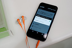 画像ギャラリー No.018のサムネイル画像 / HTC製Androidスマートフォン「HTC J butterfly」インプレッション。2014年夏スマホの真打ちがようやく登場?