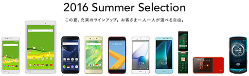 画像ギャラリー No.002のサムネイル画像 / 目玉はHTCのハイエンド製品「HTC 10」。KDDI,2016年夏モデルスマートフォン&タブレットを発表
