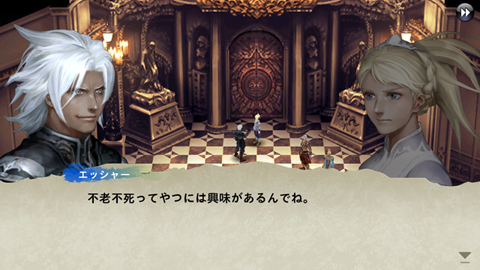 画像ギャラリー No.004のサムネイル画像 / Android向け「CHAOS RINGS」，Google Playでの全世界同時配信が本日スタート。王道的RPGのシステムが人気を博したシリーズ第1作のAndroid版