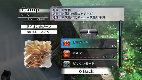 画像ギャラリー No.005のサムネイル画像 / Android向け「CHAOS RINGS」，Google Playでの全世界同時配信が本日スタート。王道的RPGのシステムが人気を博したシリーズ第1作のAndroid版