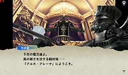 画像ギャラリー No.010のサムネイル画像 / 【PR】「Androidアプリレビュー」第12回：「CHAOS RINGS」は，主人公達による壮絶な死闘を描いた本格RPGだ！