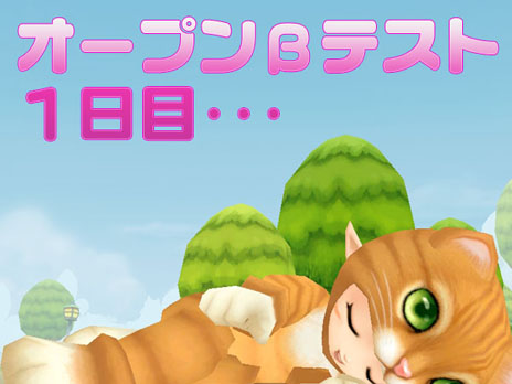 画像ギャラリー No.010のサムネイル画像 / MMORPG「Cocoloa（ココロア）」の正式サービスは5月23日17：00にスタート。OBT初日に記録されたデータや，イベント情報も掲載