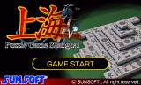 画像ギャラリー No.001のサムネイル画像 / 「上海(Yahoo!マーケット)」,本日配信スタート。全30ステージを搭載