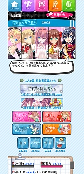 画像ギャラリー No.002のサムネイル画像 / 「ビーナスアカデミー」，1周年を記念した大型バージョンアップでUIが一新