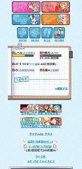 画像ギャラリー No.003のサムネイル画像 / 「ビーナスアカデミー」，1周年を記念した大型バージョンアップでUIが一新