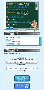 画像ギャラリー No.004のサムネイル画像 / 「ビーナスアカデミー」，1周年を記念した大型バージョンアップでUIが一新