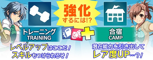 画像ギャラリー No.020のサムネイル画像 / 「ビーナスアカデミー」，1周年を記念した大型バージョンアップでUIが一新