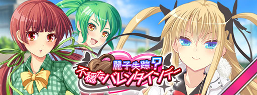 画像ギャラリー No.002のサムネイル画像 / 「ビーナスアカデミー」，バレンタイン特別イベントが2月14日にスタート