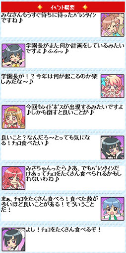 画像ギャラリー No.006のサムネイル画像 / 「ビーナスアカデミー」，バレンタイン特別イベントが2月14日にスタート