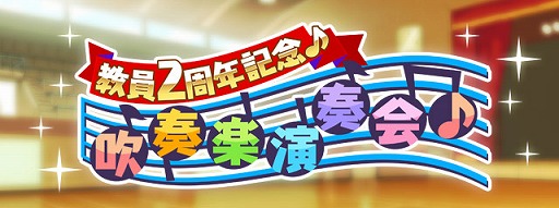 画像ギャラリー No.002のサムネイル画像 / 「ビーナスアカデミー」明日から開催される2周年記念イベントの詳細が公開
