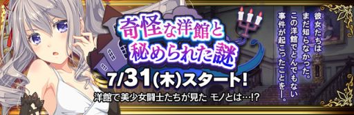 画像ギャラリー No.002のサムネイル画像 / 「ビーナスシリーズ」で水着キャラが手に入る「夏フェス2014」が開催に