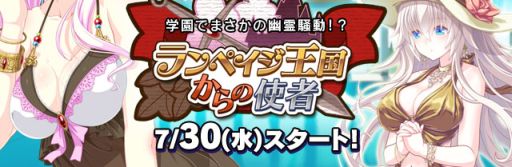 画像ギャラリー No.026のサムネイル画像 / 「ビーナスシリーズ」で水着キャラが手に入る「夏フェス2014」が開催に