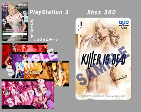 画像ギャラリー No.003のサムネイル画像 / 「KILLER IS DEAD」,メディアランドで配布される店舗特典「KID特製ブロマイドセット」の内容が明らかに