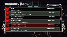 画像ギャラリー No.041のサムネイル画像 / 「KILLER IS DEAD」,メインミッションのほかに存在する3つのゲームモードを紹介。ご褒美要素の中でも究極の「下着プレゼント」とは!?
