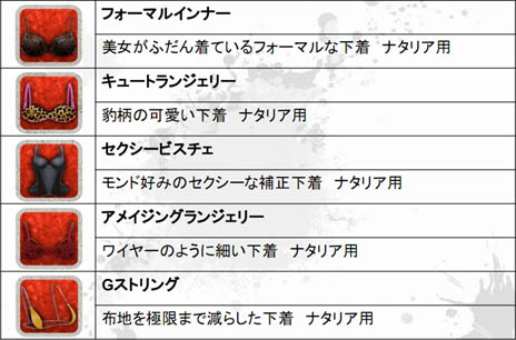 画像ギャラリー No.050のサムネイル画像 / 「KILLER IS DEAD」，メインミッションのほかに存在する3つのゲームモードを紹介。ご褒美要素の中でも究極の「下着プレゼント」とは!?