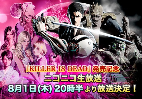 画像ギャラリー No.005のサムネイル画像 / 「KILLER IS DEAD」，裏話満載のメイキング動画第2弾が公開に。8月1日には生放送を実施