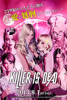 画像ギャラリー No.025のサムネイル画像 / 「KILLER IS DEAD」本日発売。発売記念ダイジェストPV配信＆「LOLLIPOP CHAINSAW」とのスペシャルコラボ企画発表