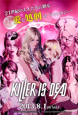 画像ギャラリー No.017のサムネイル画像 / 「KILLER IS DEAD」と「LOLLIPOP CHAINSAW」のコラボ企画がスタート