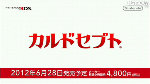 画像ギャラリー No.050のサムネイル画像 / 「星のカービィ」20周年キャンペーンから「New スーパーマリオブラザーズ 2」「とびだせ どうぶつの森」まで盛りだくさんの内容となった第4回「Nintendo Direct」レポート