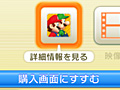 任天堂，3DS用ソフトのダウンロード販売を7月28日にスタート。今後同社から発売される3DS用ソフトは原則としてダウンロード版も同時発売に