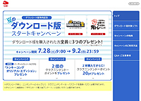 画像ギャラリー No.010のサムネイル画像 / 任天堂,3DS用ソフトのダウンロード販売を7月28日にスタート。今後同社から発売される3DS用ソフトは原則としてダウンロード版も同時発売に