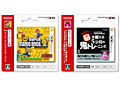 セブン-イレブン，ニンテンドー3DS用ソフトを入手するためのダウンロードカードを，全国の店舗で7月23日に発売