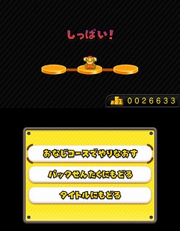 画像ギャラリー No.031のサムネイル画像 / コイン100万枚への長い道のりを飽きることなく突き進める良作。「New スーパーマリオブラザーズ 2」レビュー